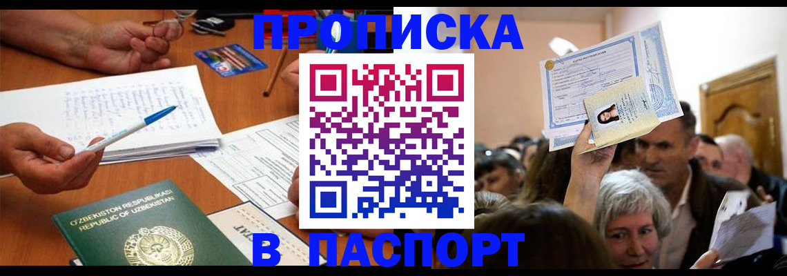 где прописаться в Карачаевске