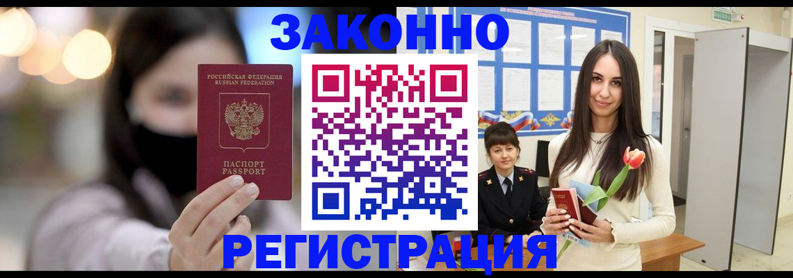 временная регистрация поиск в Карачаевске