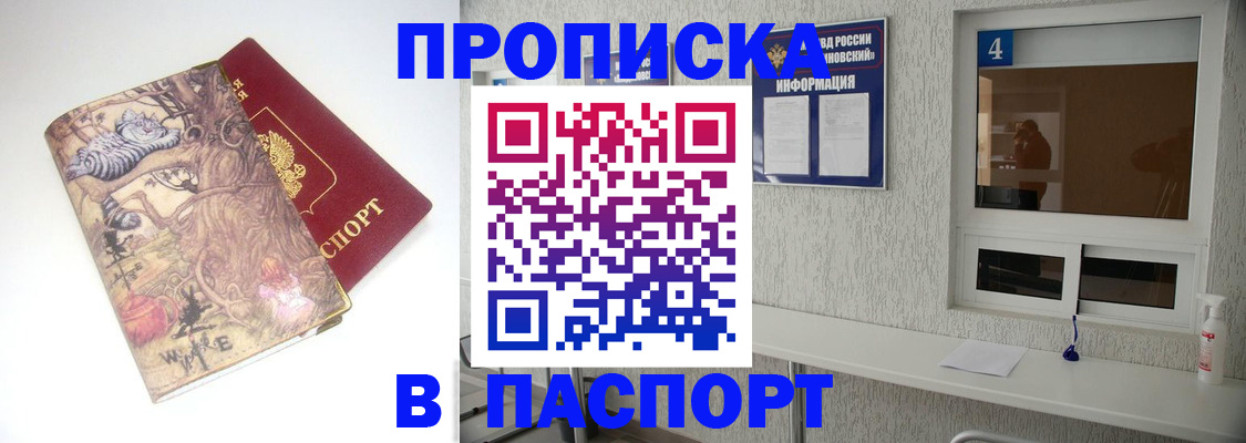 найти адрес прописки в Карачаевске