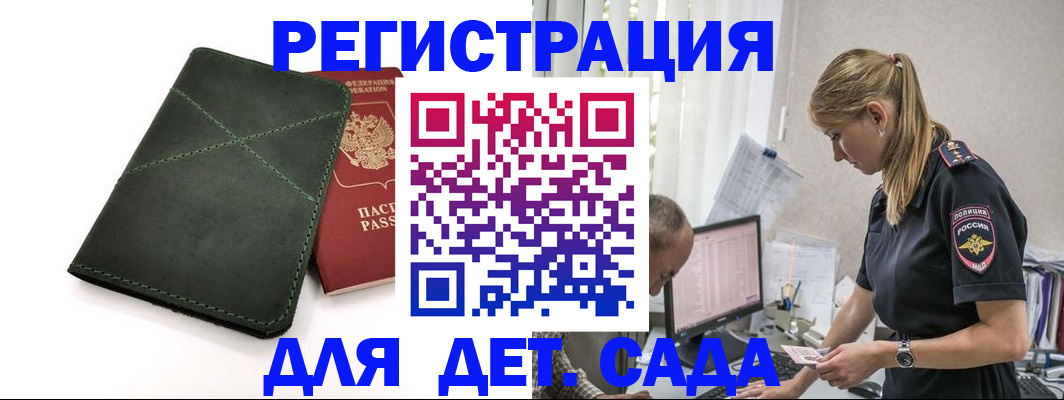 временная регистрация в квартире в Карачаевске