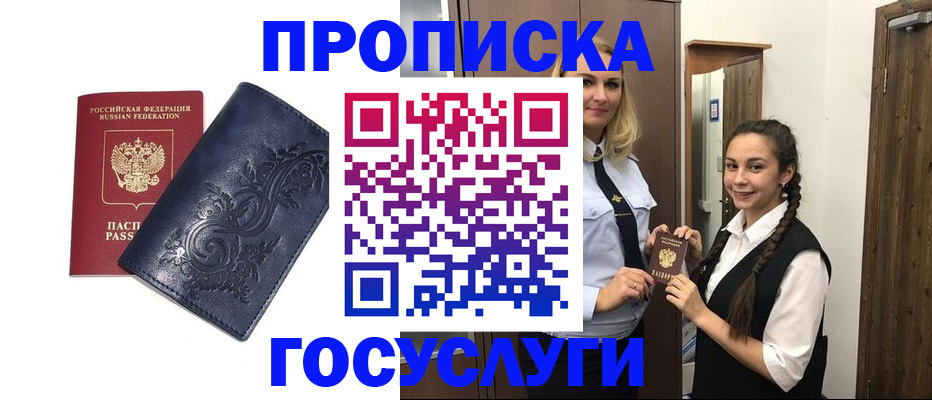 прописка иностранных граждан в Карачаевске